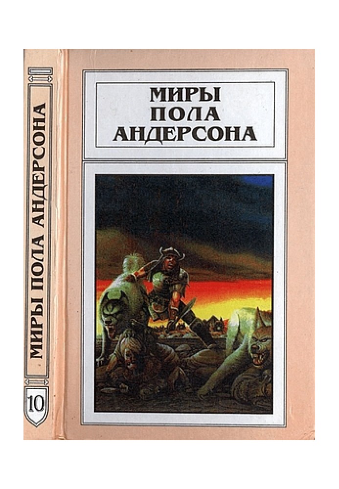 Book The Saga of Hrolf Zherdinka