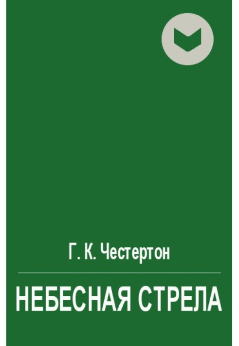 Book Heavenly Arrow