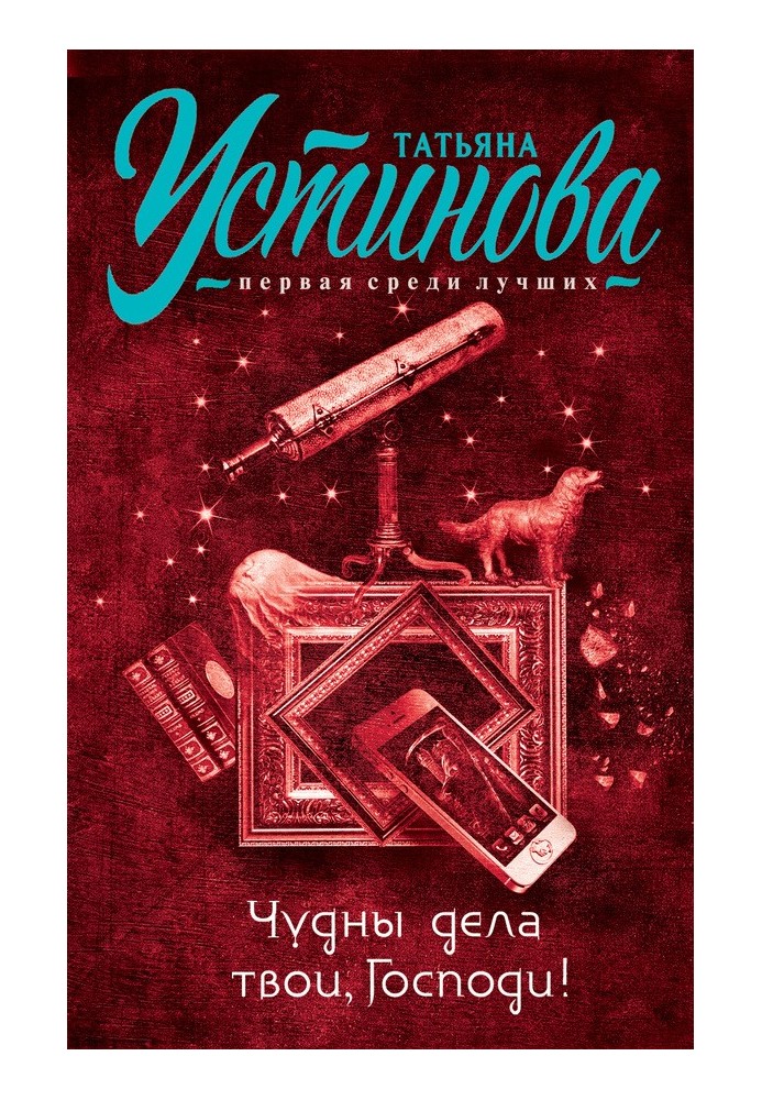 Book Wonderful are your works, Lord!