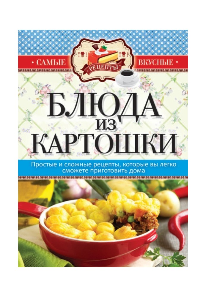Book Potato dishes