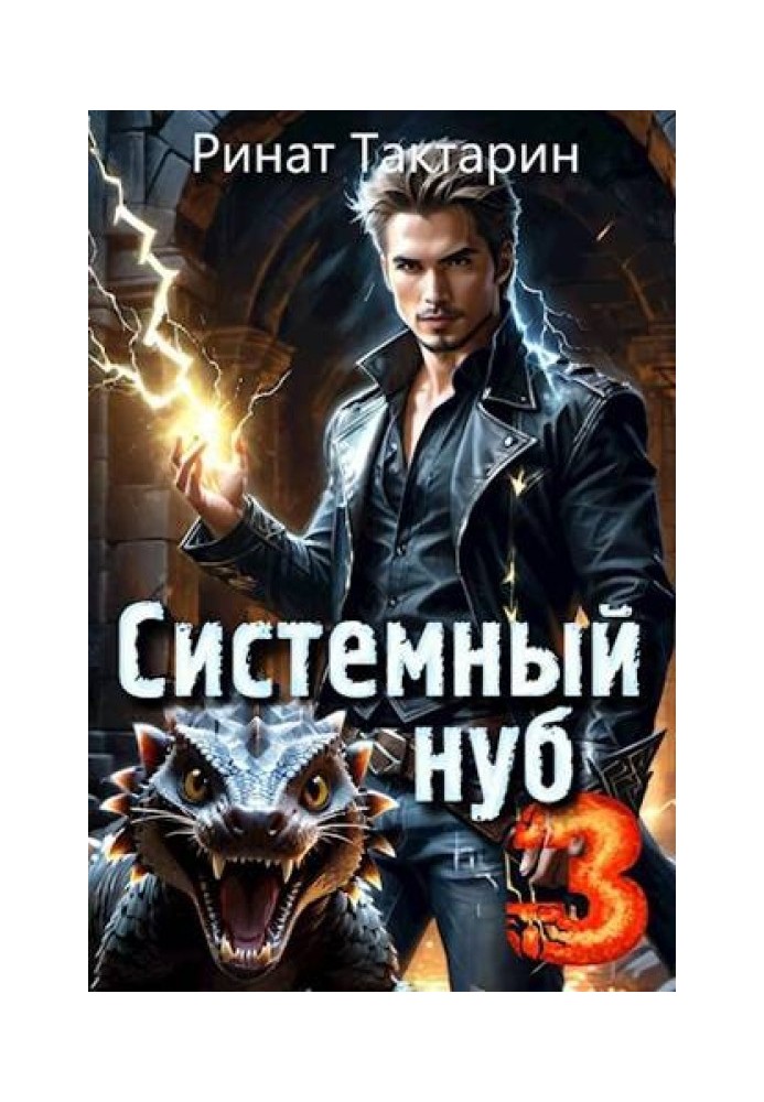 Book System Noob 3