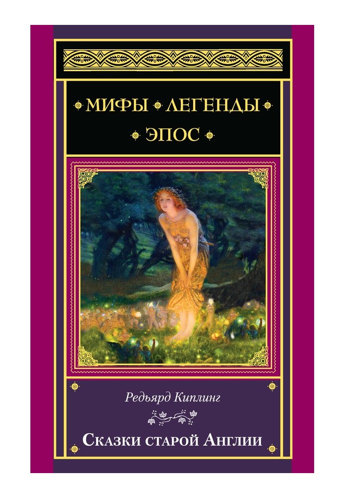 Book Tales of Old England