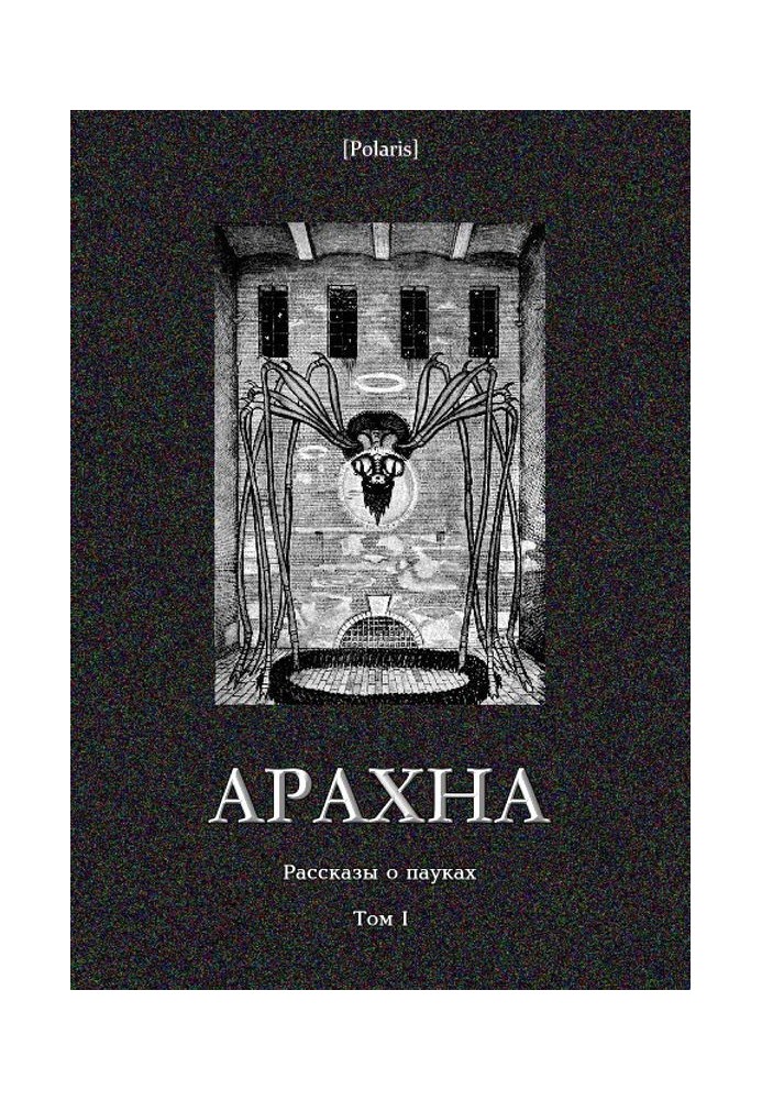 Book Arachne