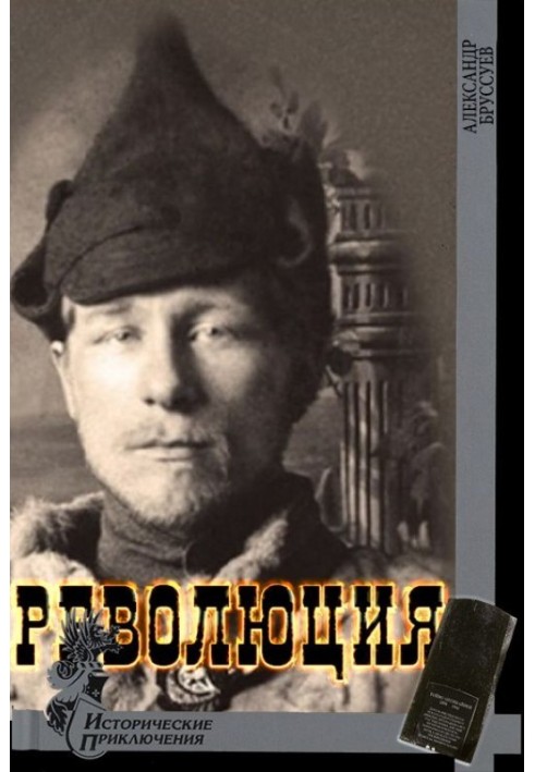 Book Revolution
