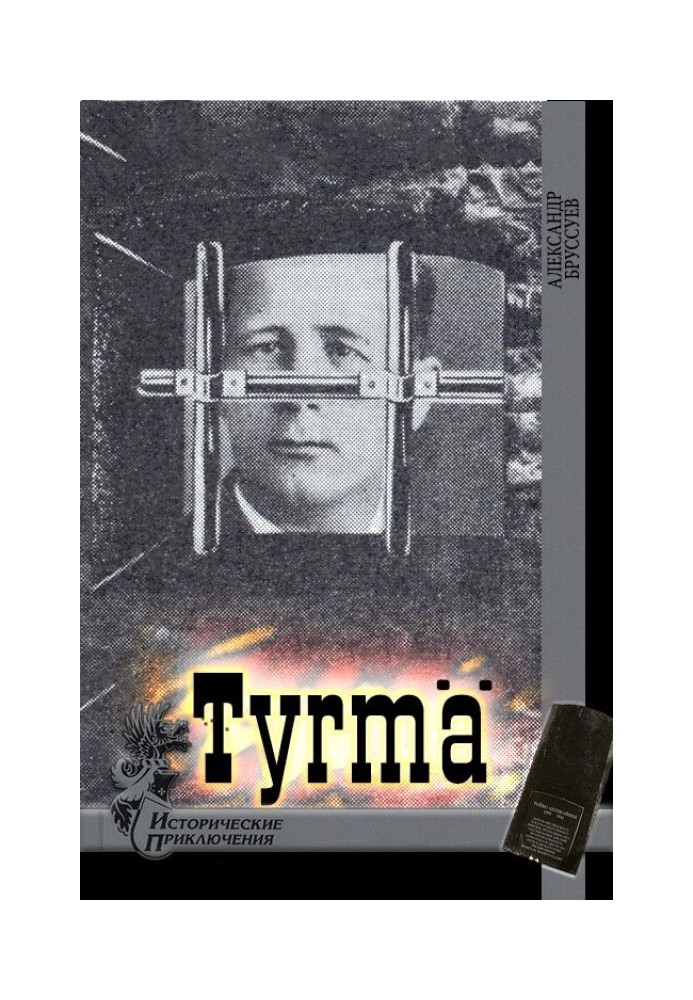 Book Tyrmä
