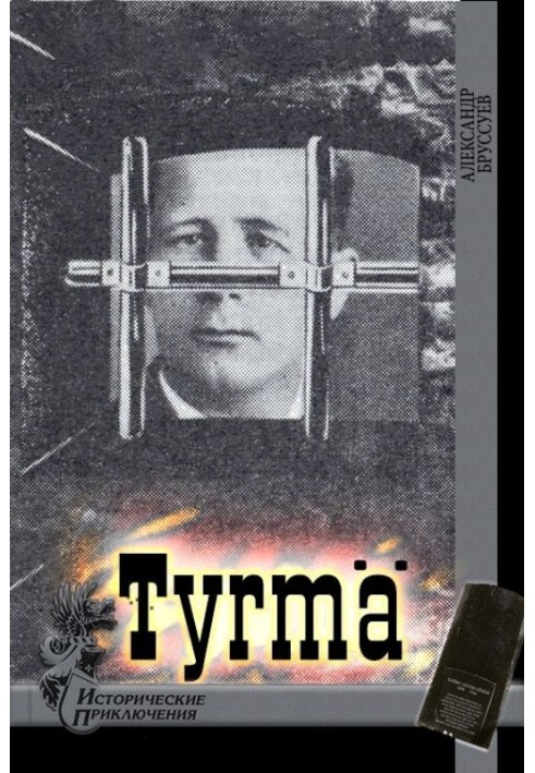 Book Tyrmä
