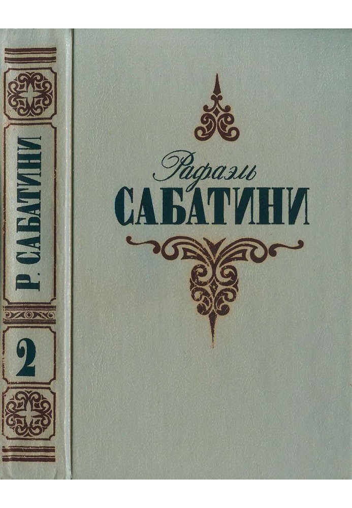 Книга Суд герцога. Колумб.