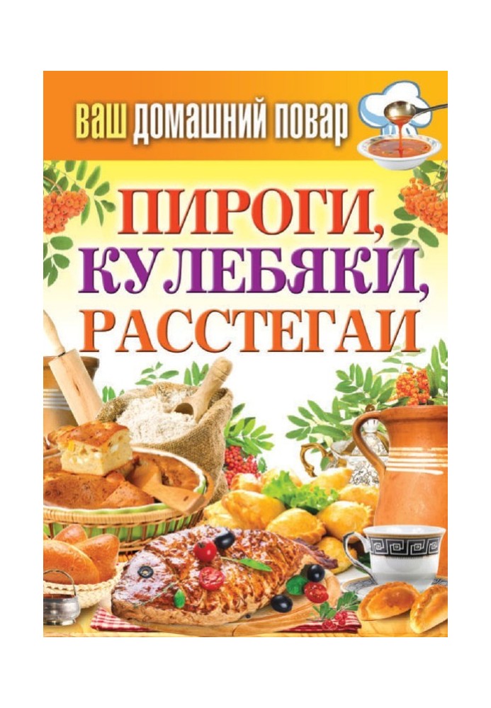 Book Pies, kulebyaki, pies