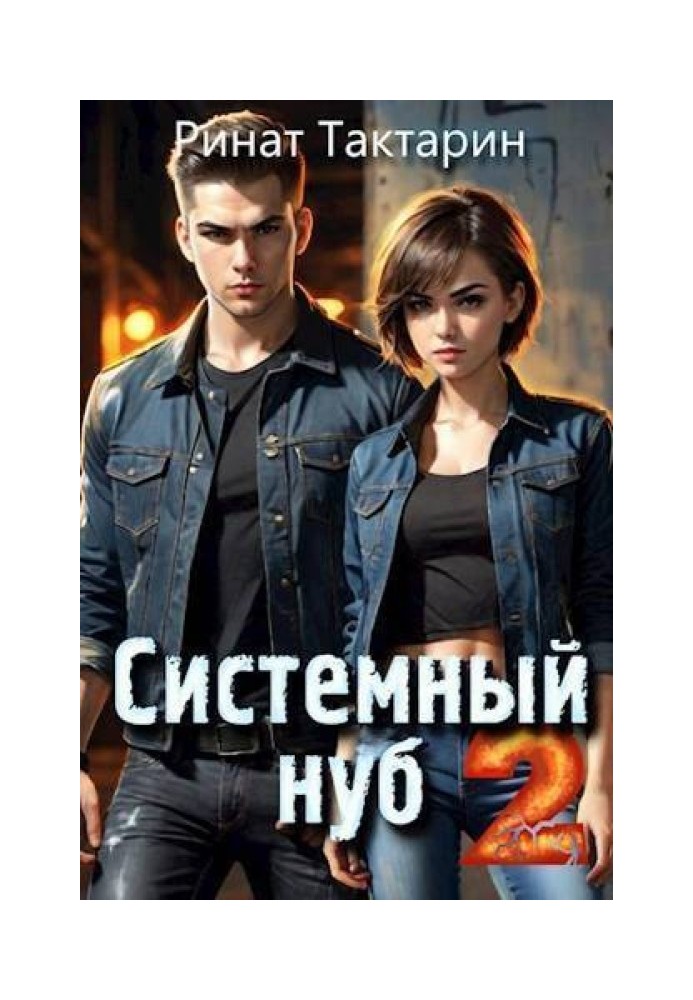 Book System Noob 2