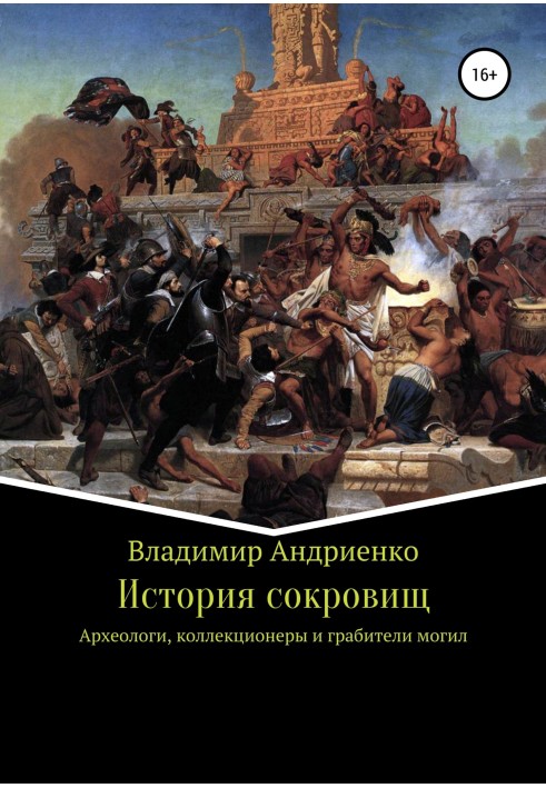 Book Treasure story