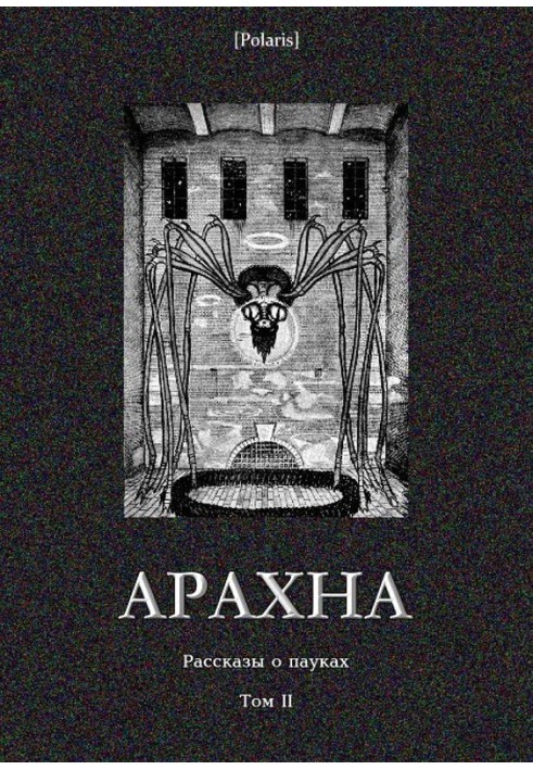 Book Arachne