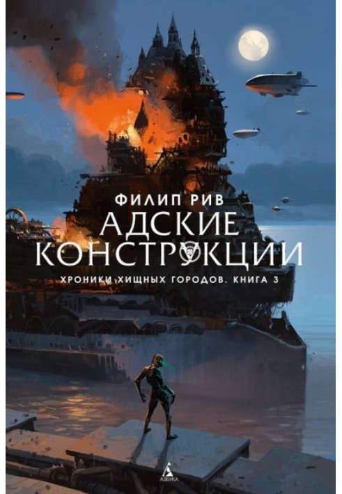 Book Hellish designs