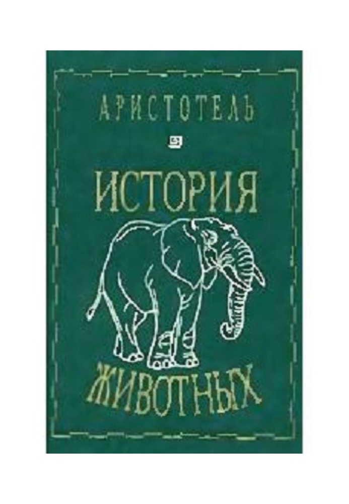 Book Animal history