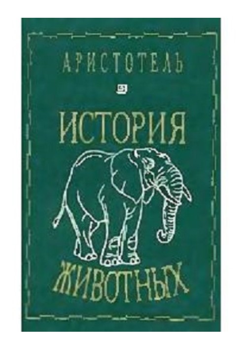 Book Animal history