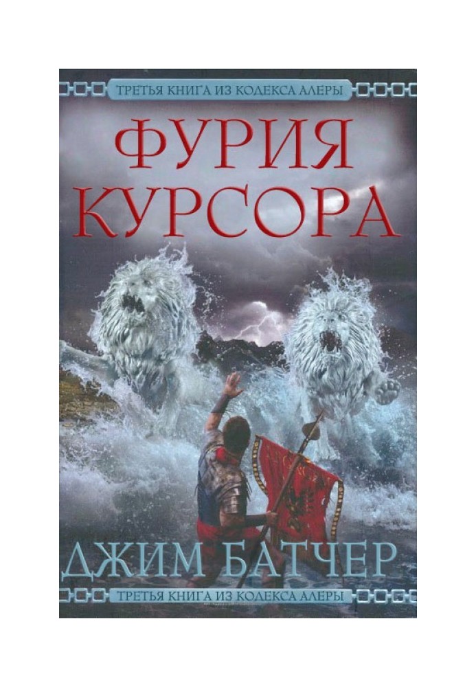 Книга Фурия Курсора