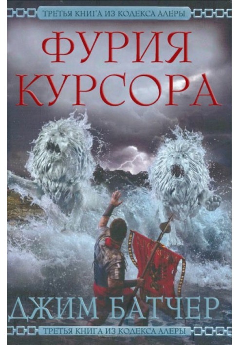 Книга Фурия Курсора