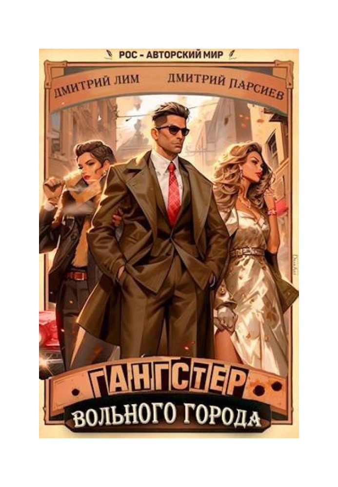 Book Free City Gangster