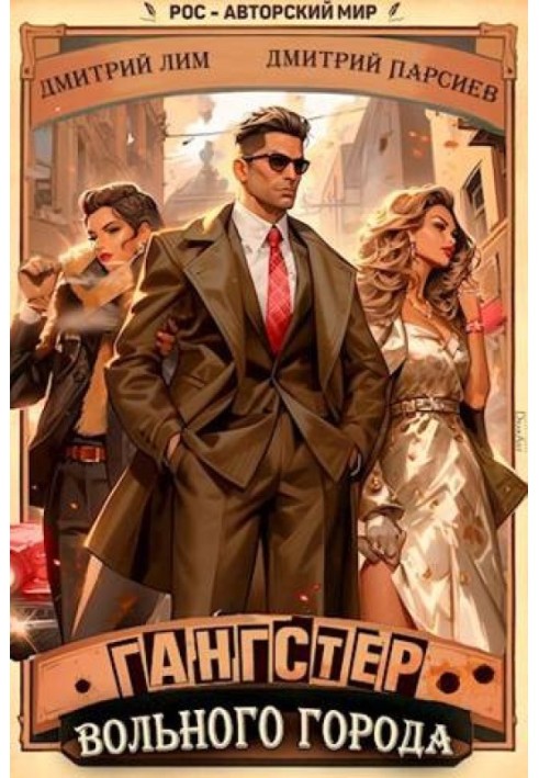 Book Free City Gangster