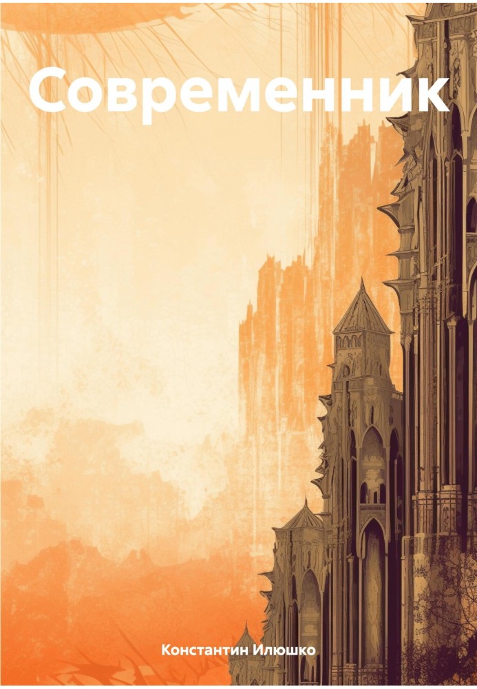 Book Contemporary