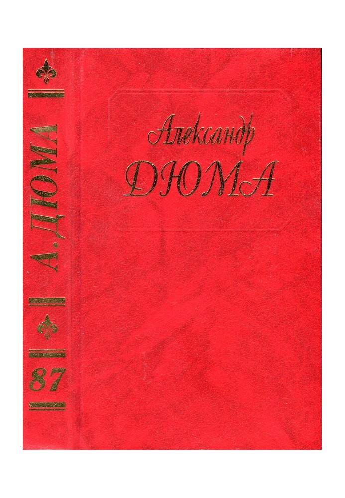 Книга Драма девяносто третьего года. Часть вторая