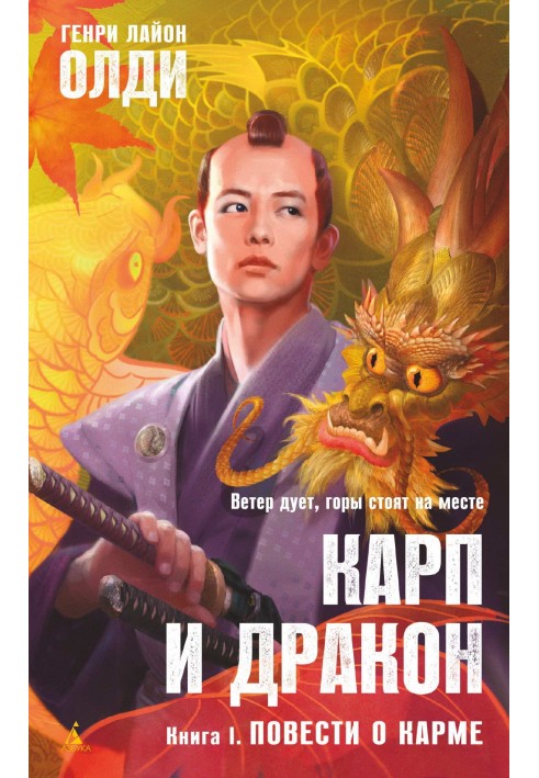 Книга Повести о карме