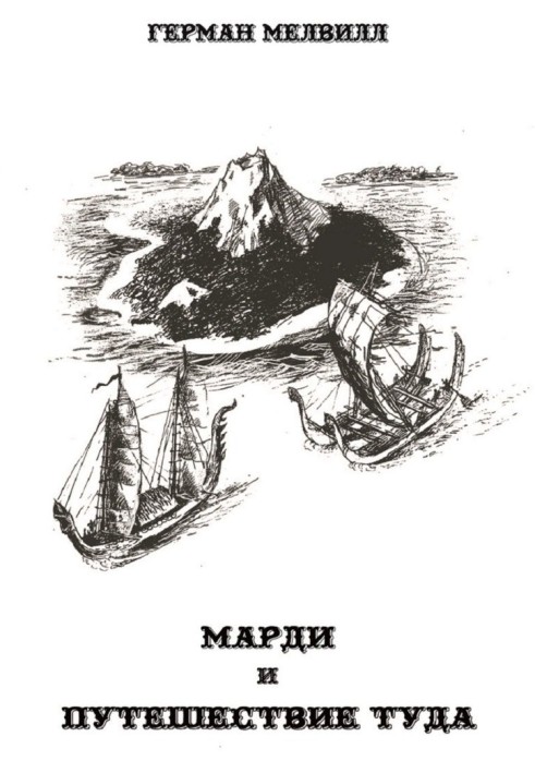 Book Mardi and the journey there