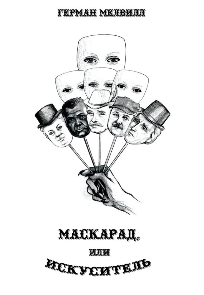 Book Masquerade, or Tempter