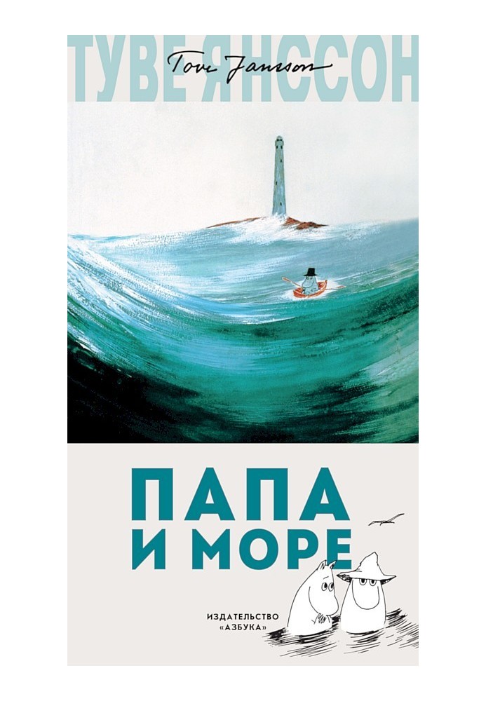 Book Dad and the sea