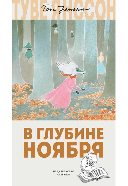 Book Deep in November