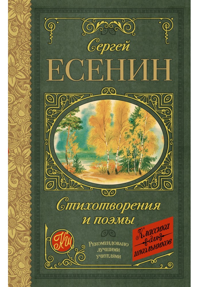 Book Poems and poems