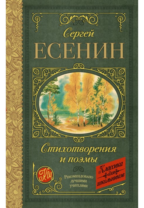 Book Poems and poems