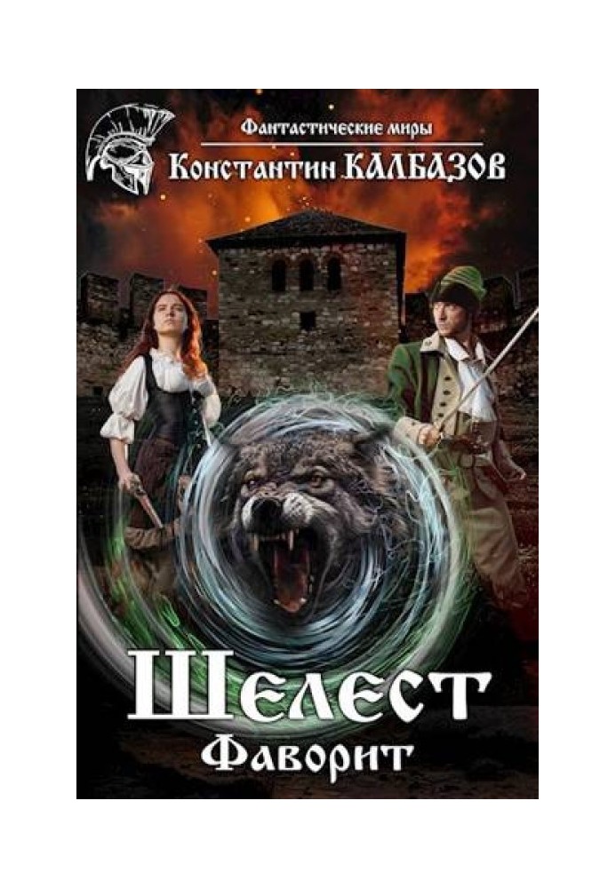 Book Favorite