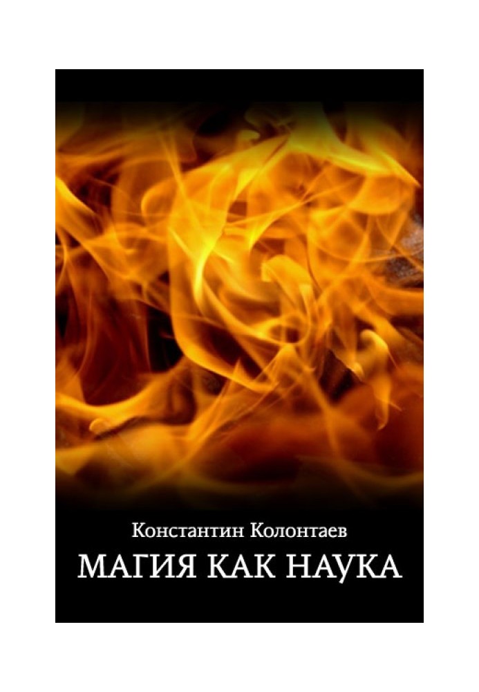 Book Magic as Science