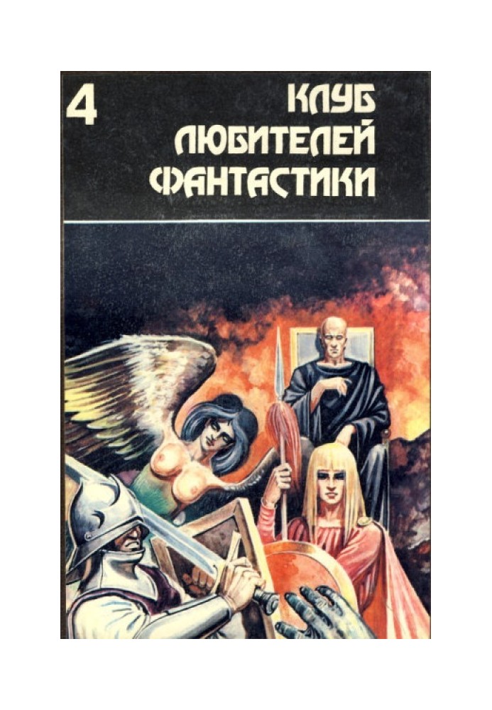 Book Multi-tiered world. Volume 1
