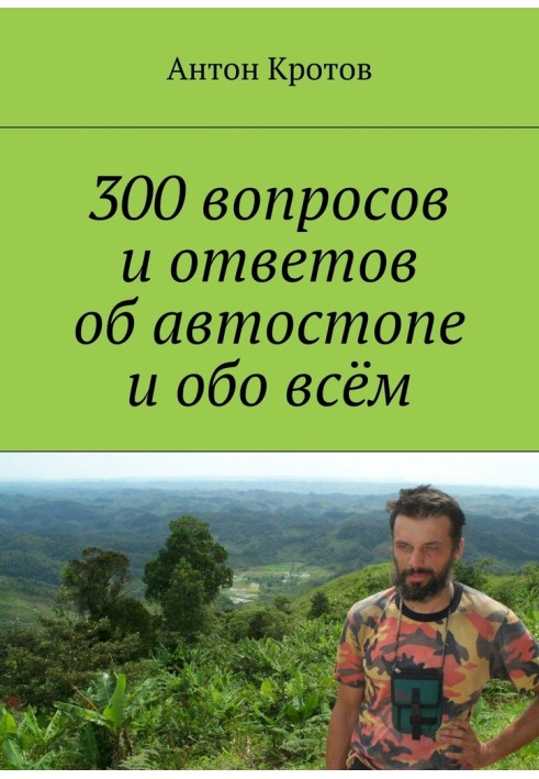 Book 300 questions and answers about hitchhiking and everything