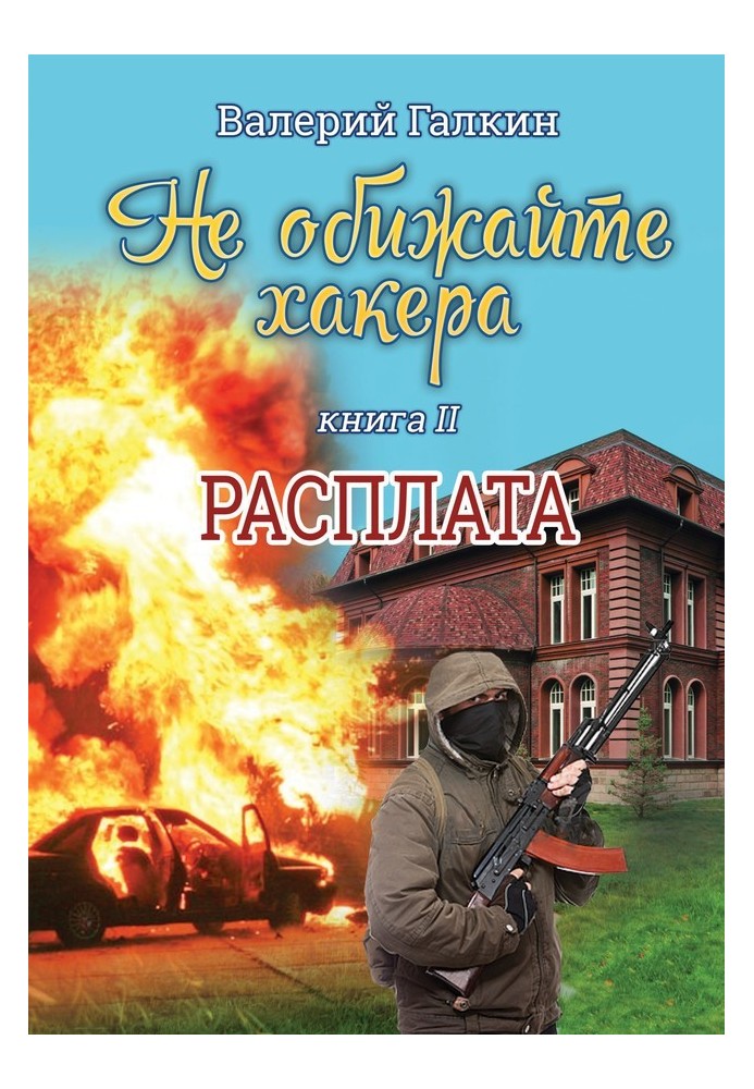 Book Pay