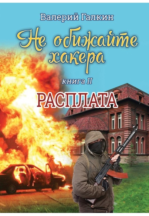 Book Pay