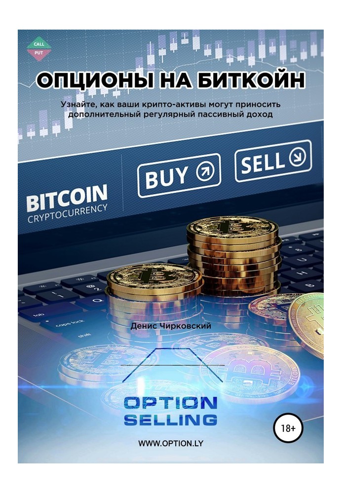 Book Bitcoin Options