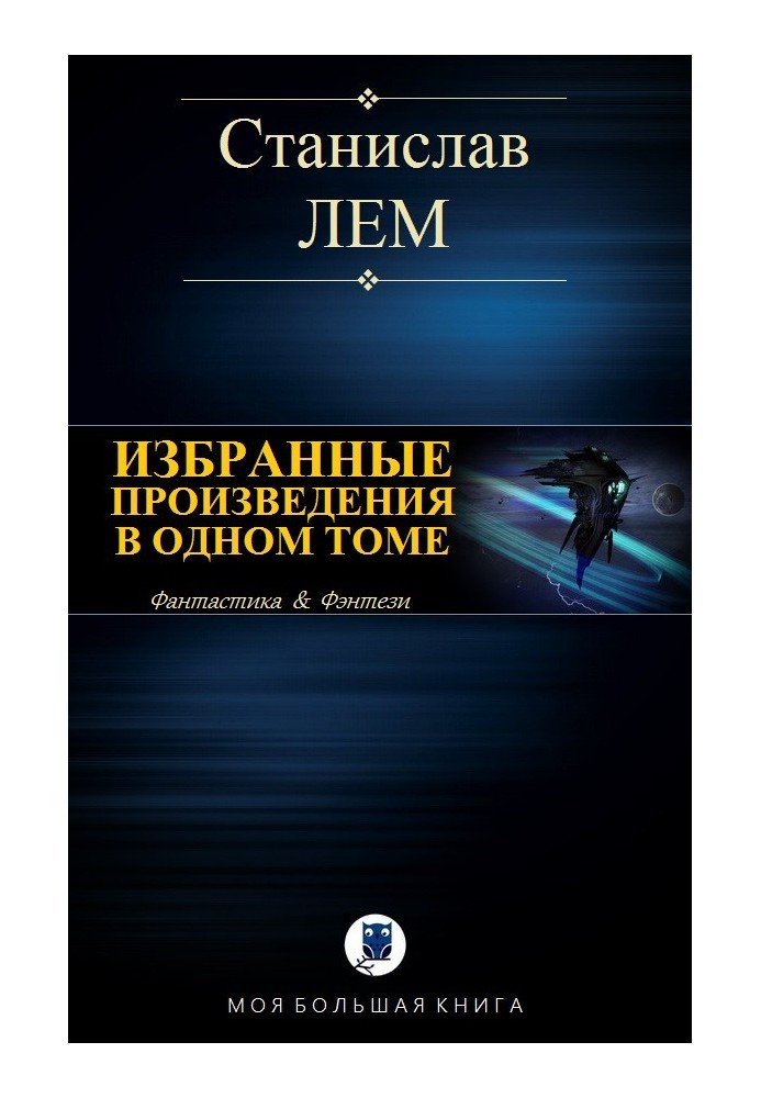 Book Selected works in one volume