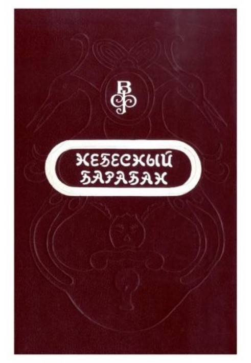 Book Heavenly Drum: Tales of the Peoples of Asia