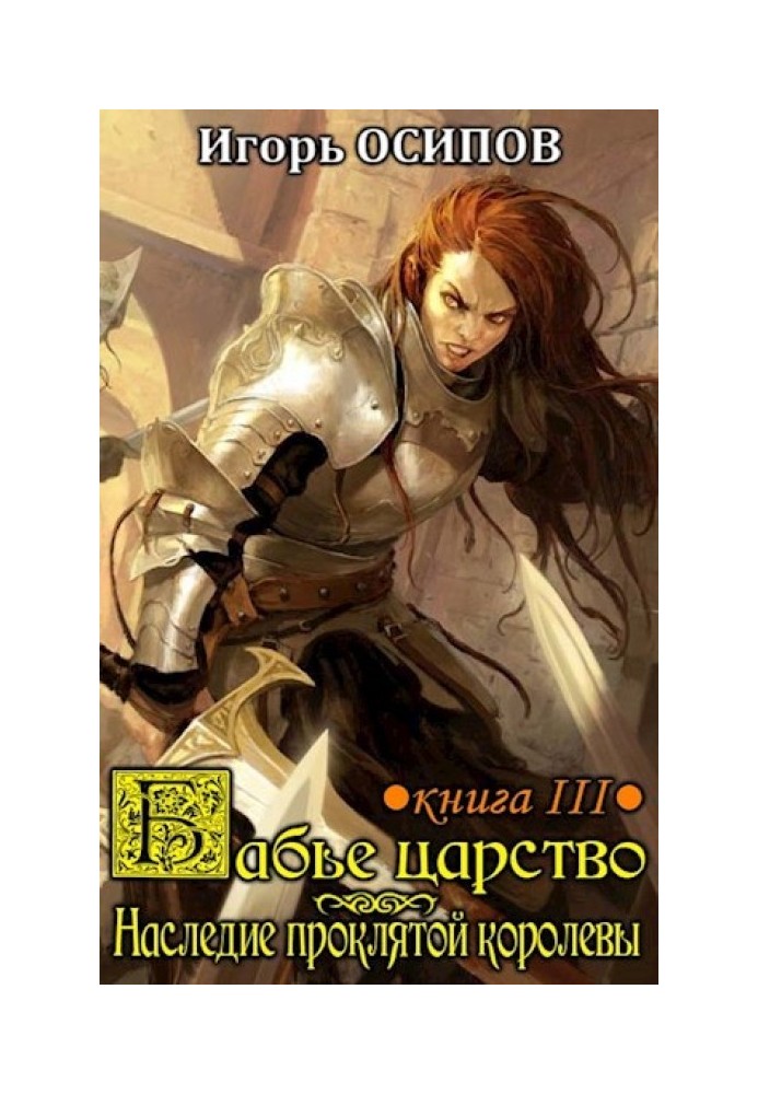 Book Legacy of the Cursed Queen