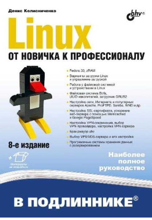Book Linux. From beginner to professional