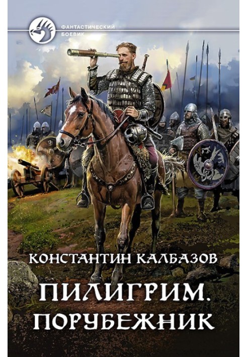 Book Borderguard