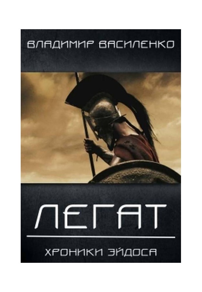 Book Legate