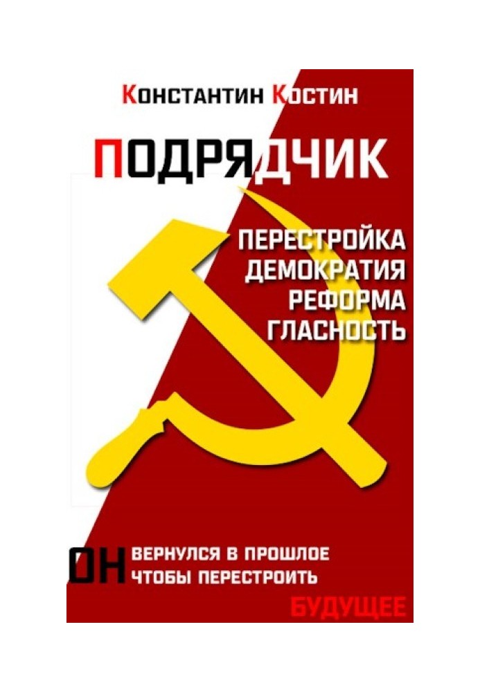 Book Contractor