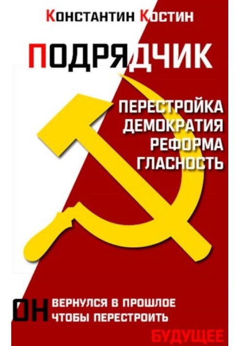 Book Contractor