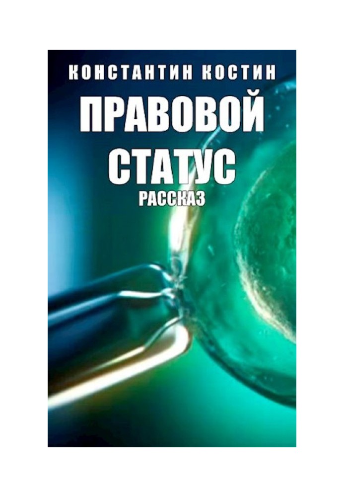 Book Legal status
