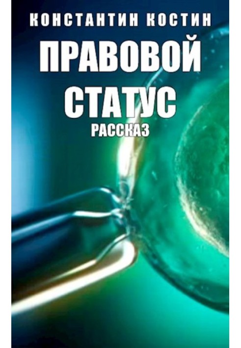 Book Legal status