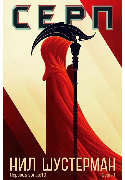 Book Sickle