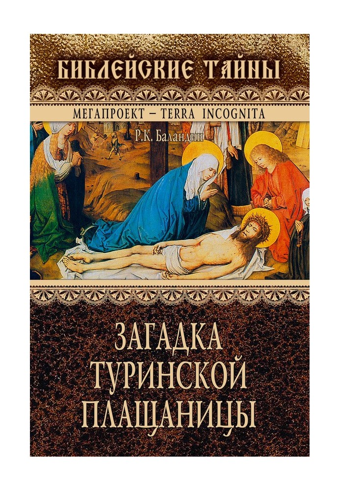 Book The Mystery of the Shroud of Turin